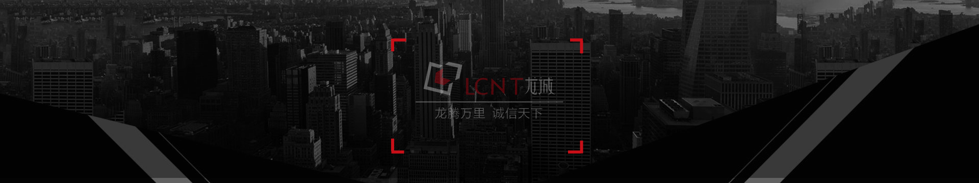 聯(lián)系龍誠互聯(lián),溫州網(wǎng)站建設服務商